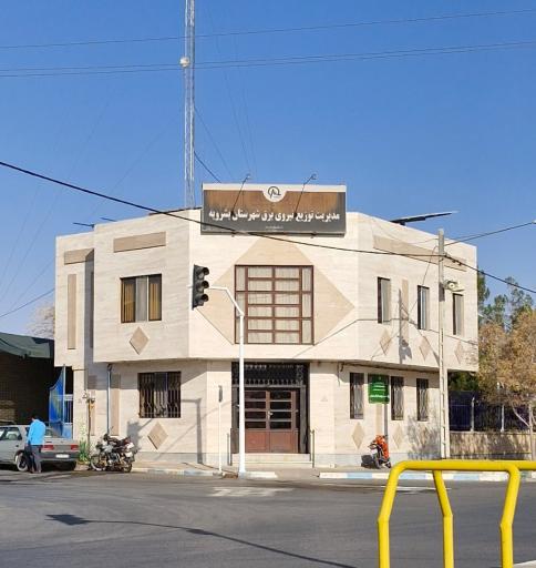 عکس اداره برق