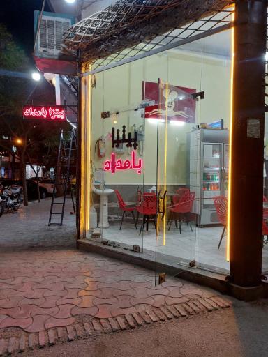 عکس پیتزا بامداد 