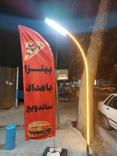 عکس پیتزا بامداد 