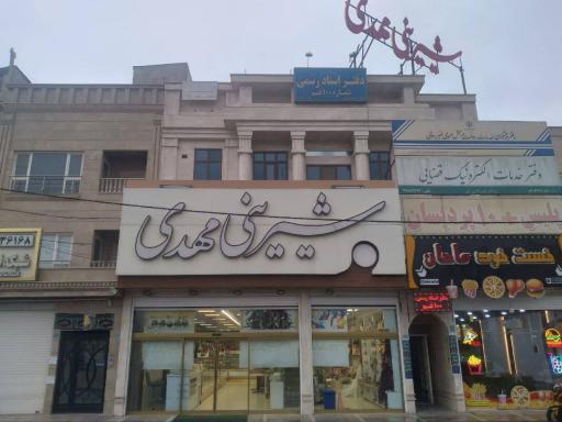 عکس دفتر اسناد رسمی 100 قم