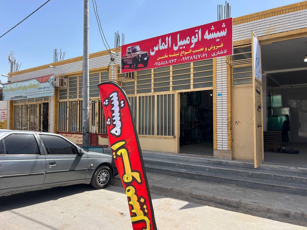 عکس شیشه اتومبیل الماس