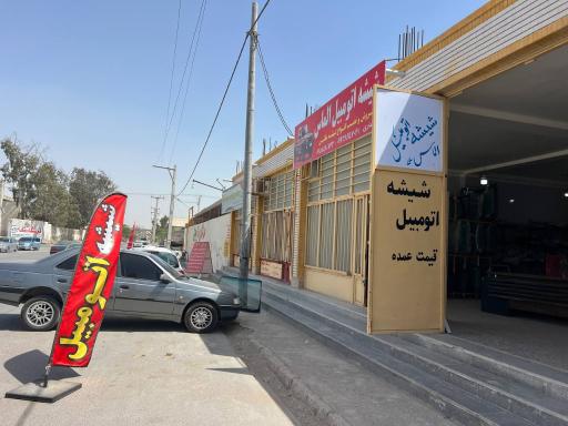 عکس شیشه اتومبیل الماس