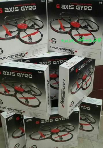 عکس فروشگاه مدلهای کنترلی جزیره آرسی