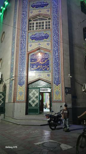 عکس مسجد فاطمه الزهرا (س)