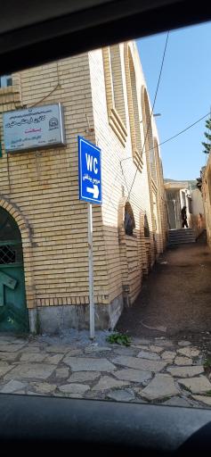 سرویس بهداشتی