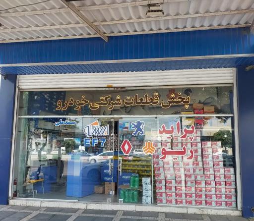 عکس پخش لوازم یدکی قالپاق و بدنه 