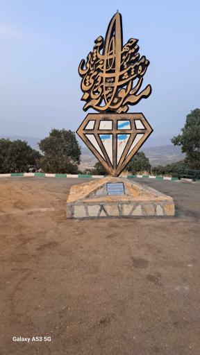 عکس بام مریوان