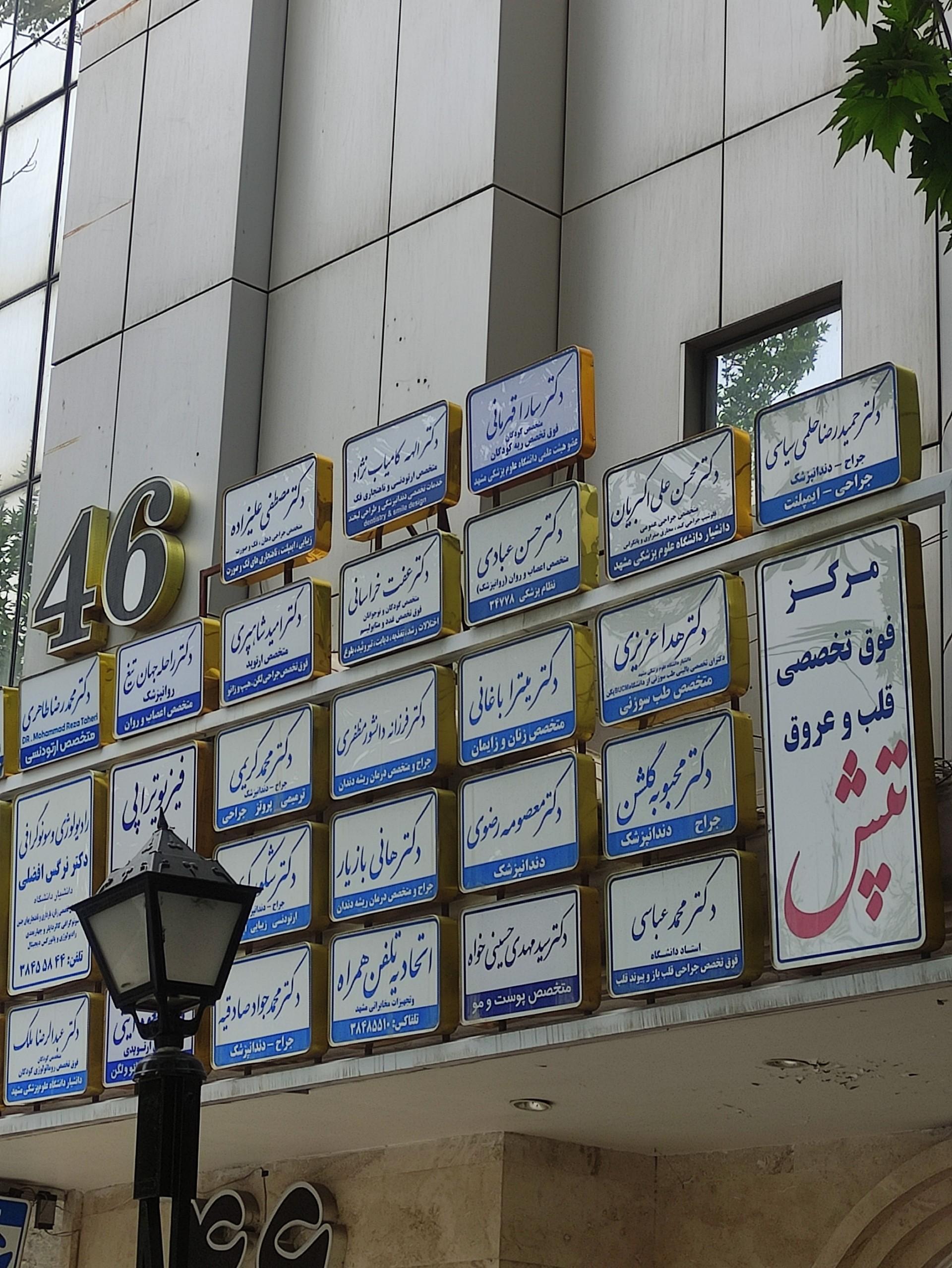 عکس اتحادیه تلفن همراه
