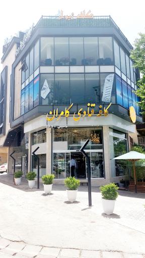 عکس قنادی کامران 