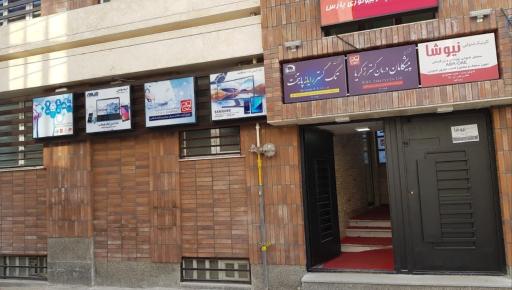 عکس شرکت تک گستر رایانه پایتخت