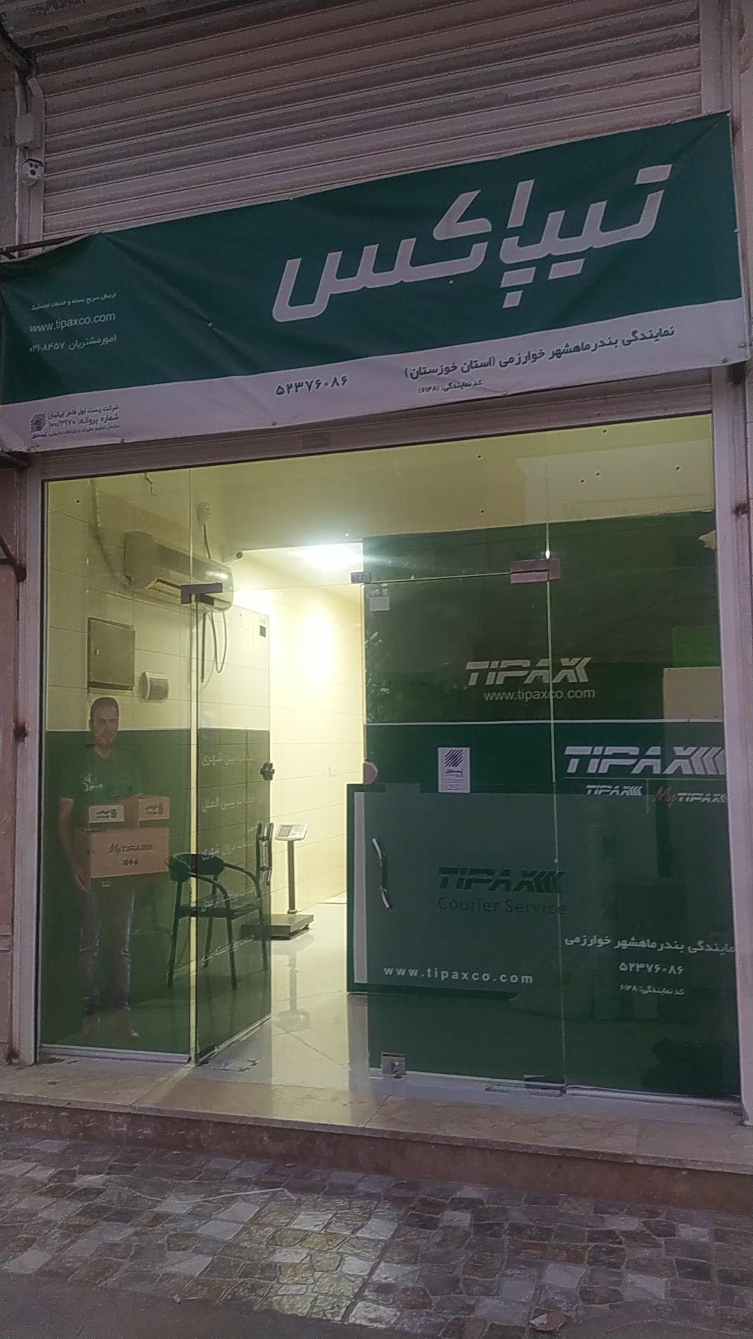 عکس تیپاکس بندر ماهشهر 