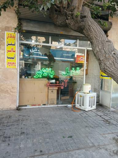 عکس شیشه و قفل اتومبیل