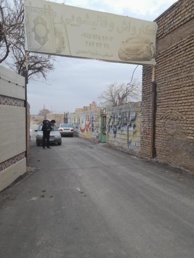 عکس قالشویی و کارواش طاها