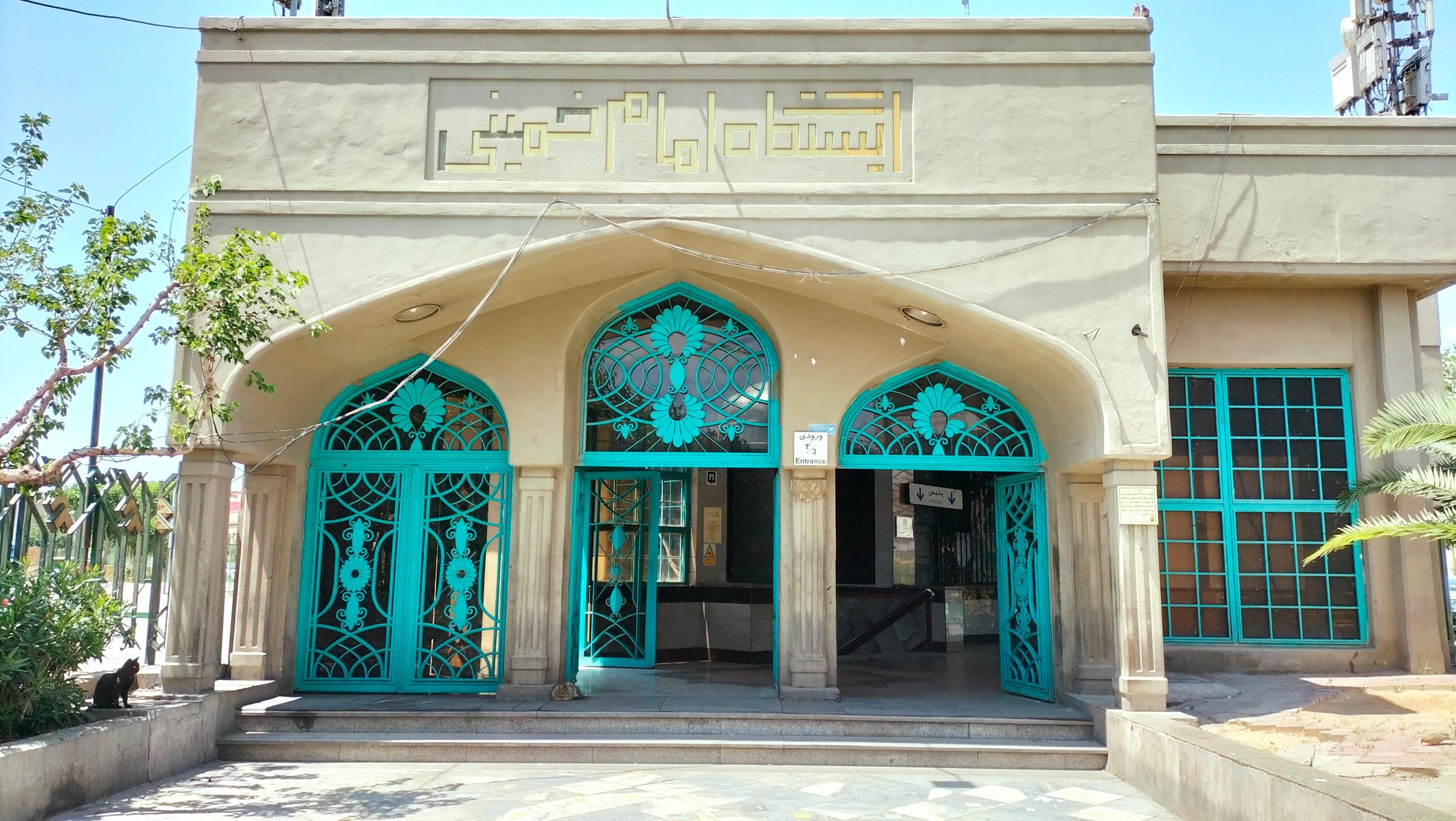 عکس امام خمينی