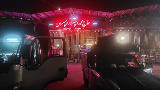 عکس میدان میوه و تره‌بار قم