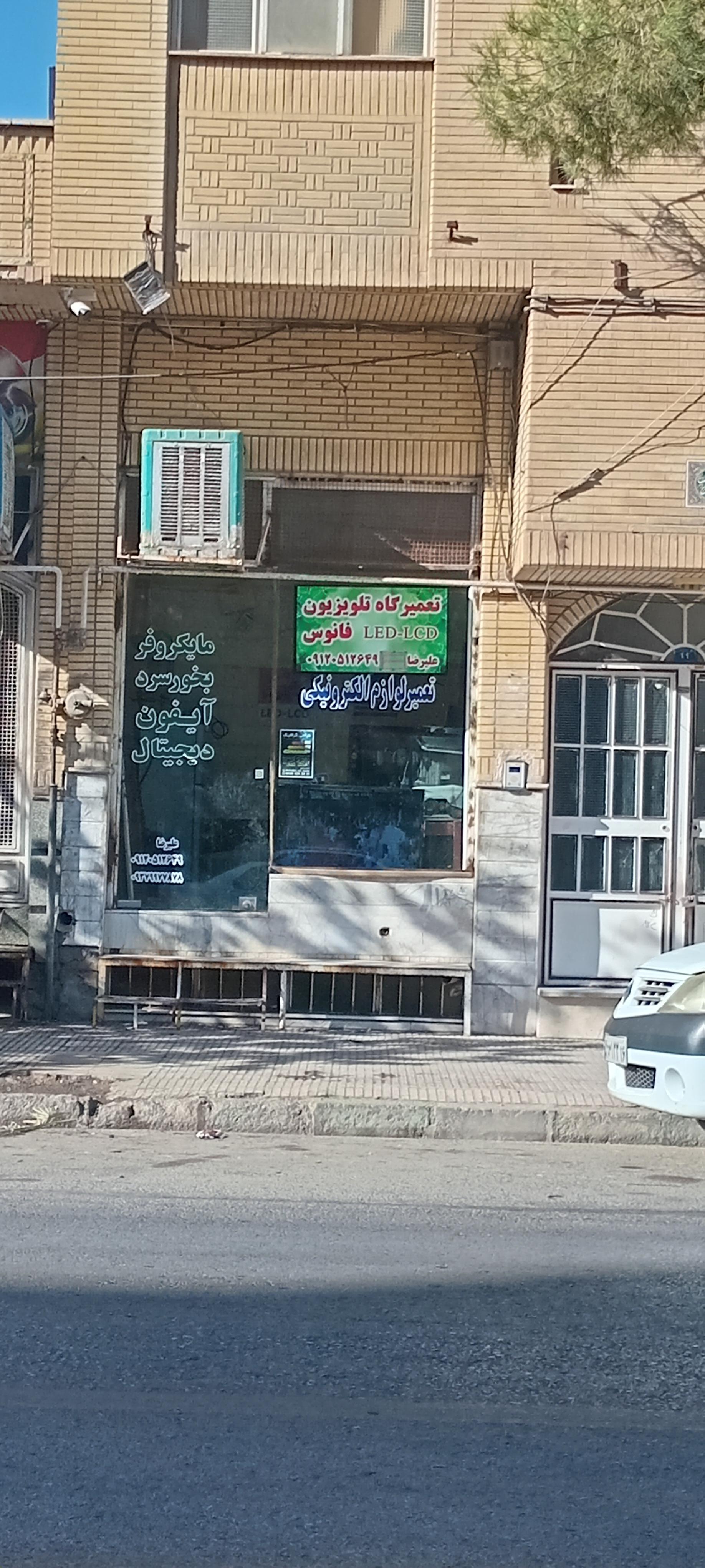 عکس تعمیر لوازم الکترونیکی فانوس