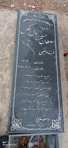 عکس مزار سلطان حسین بال افکن