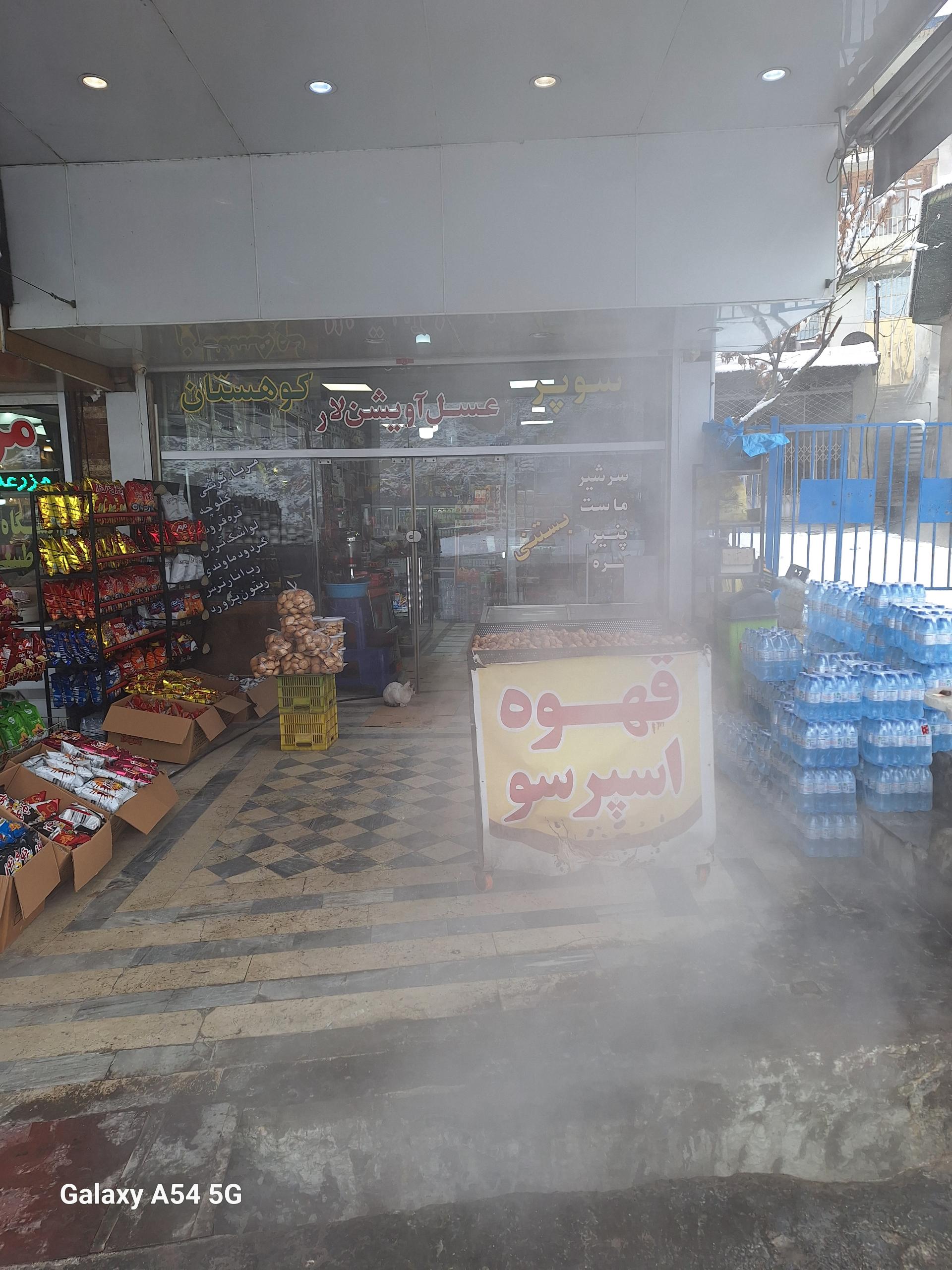 عکس لبنیات کوهستان