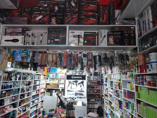 آرایشی بهداشتی پارمیس