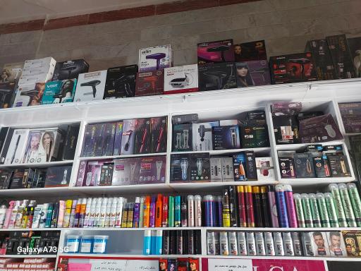 آرایشی بهداشتی پارمیس