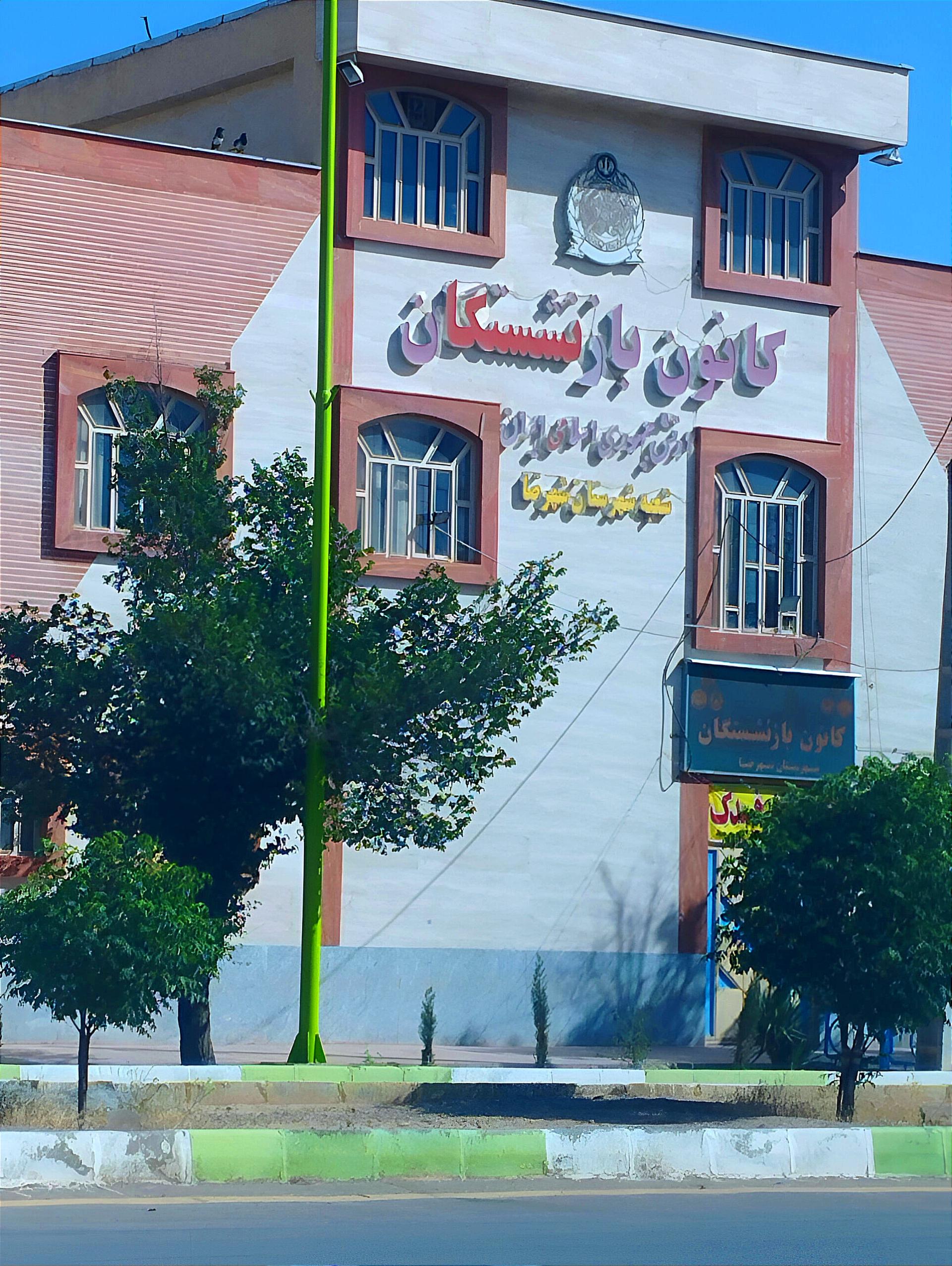 عکس تالار فدک (کانون بازنشستگان ارتش)