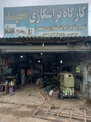 عکس تراشکاری حمید