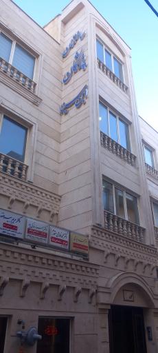 عکس مطب دکتر ایازی