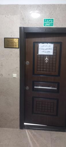 عکس مطب دکتر ایازی