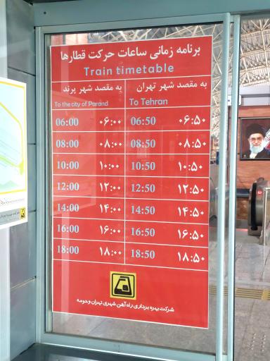 عکس فرودگاه امام خمینی