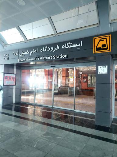 عکس فرودگاه امام خمینی