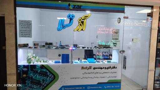 عکس صنایع الکترونیک آذر تسلا
