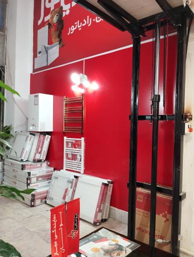 شوفاژ برومند