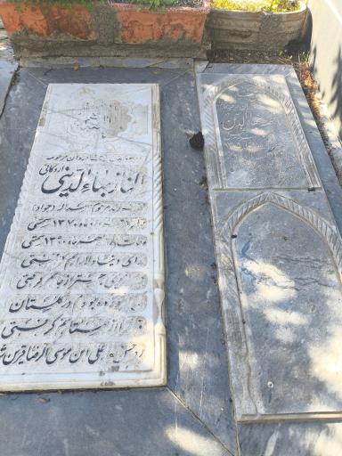 عکس قطعه خاندان بهاالدینی