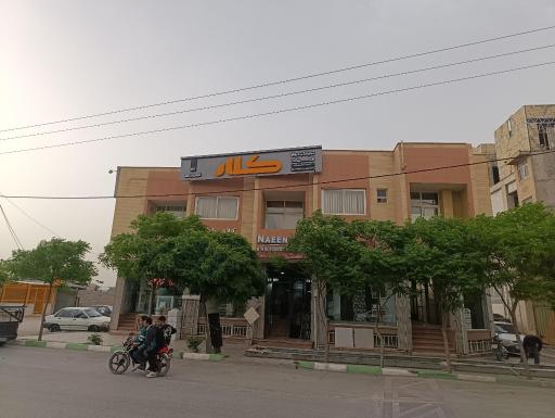 عکس کلینیک ساختمانی بوستان عقیلی