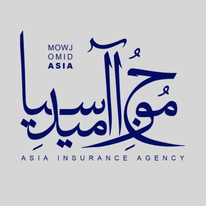 عکس شرکت نمایندگی بیمه موج امید آسیا