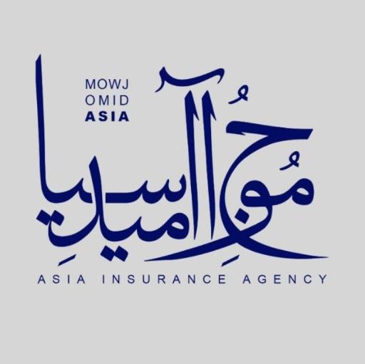 عکس شرکت نمایندگی بیمه موج امید آسیا