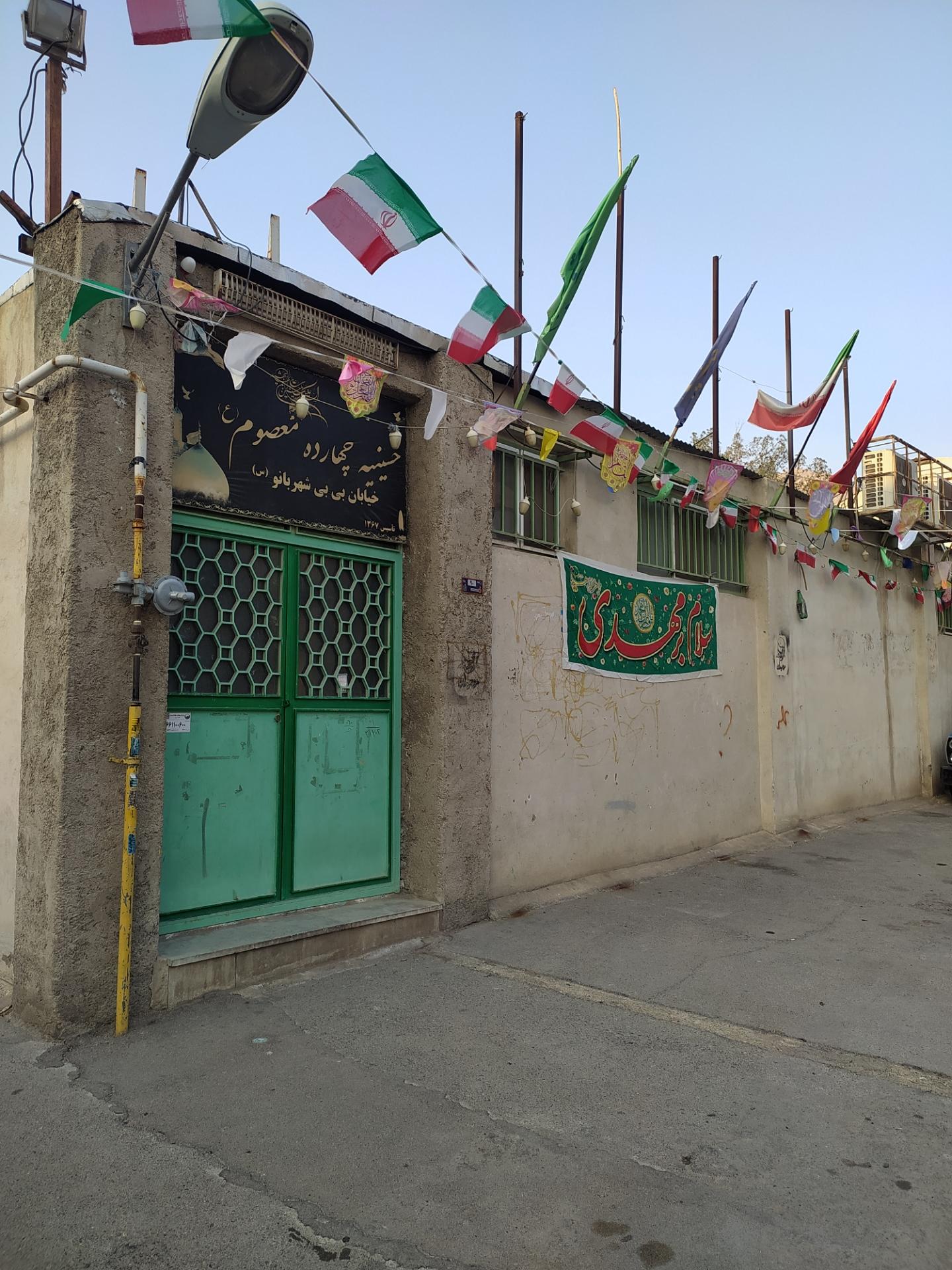 عکس حسینیه چهارده معصوم 