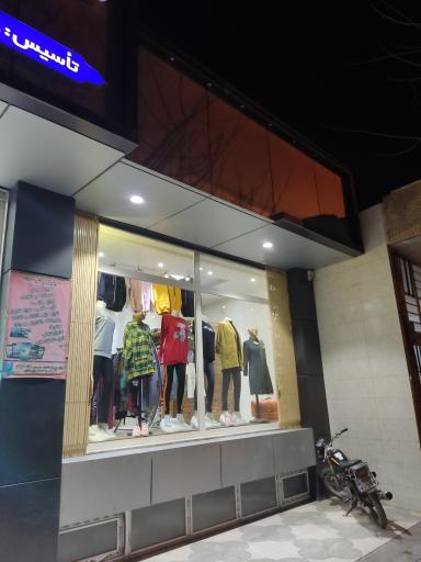 عکس پوشاک حامی