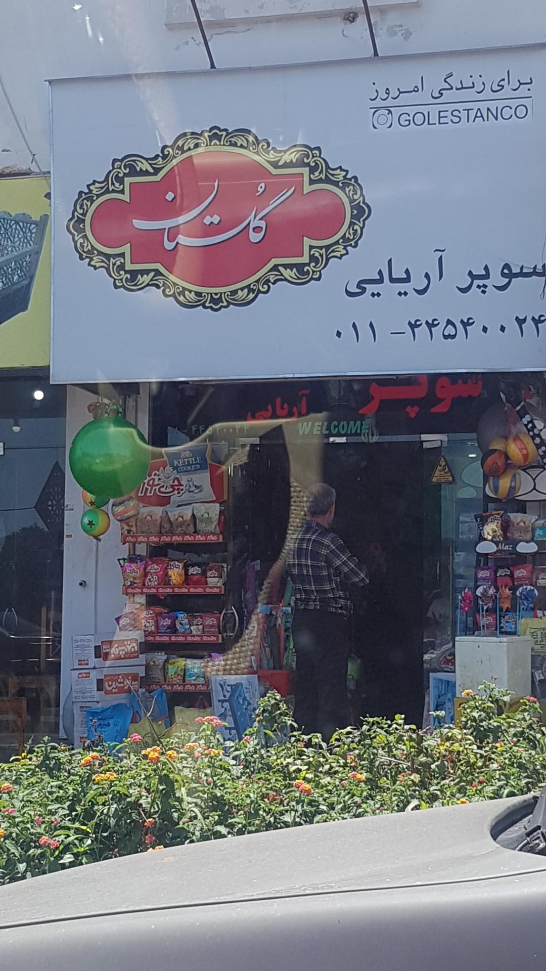 عکس سوپر آریایی