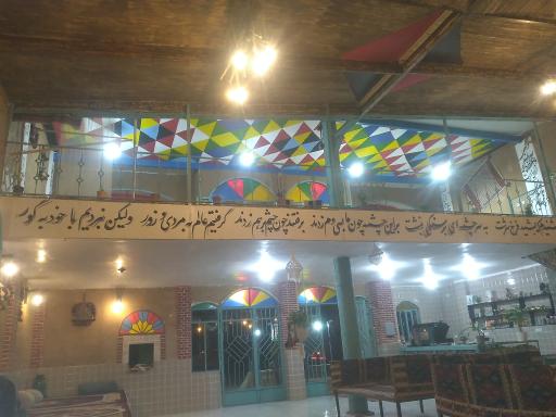 عکس بومگردی و سفره خانه سنتی دارجونه