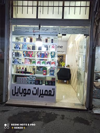 عکس کنزو موبایل