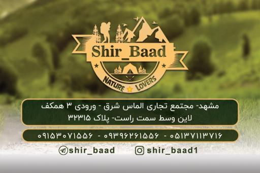 عکس لوازم کوهنوردی ماهیگیری و کمپینگ شکار شیرباد