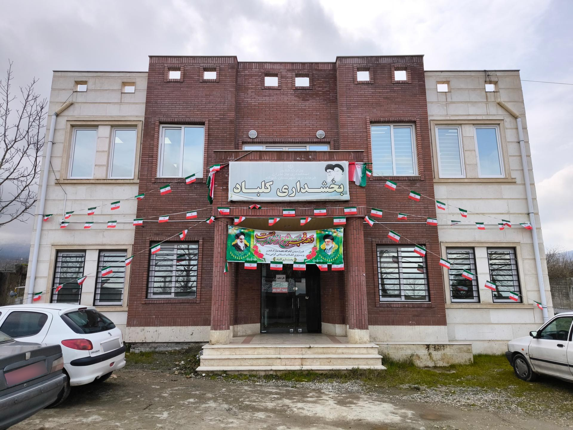 عکس بخشداری کلباد گلوگاه