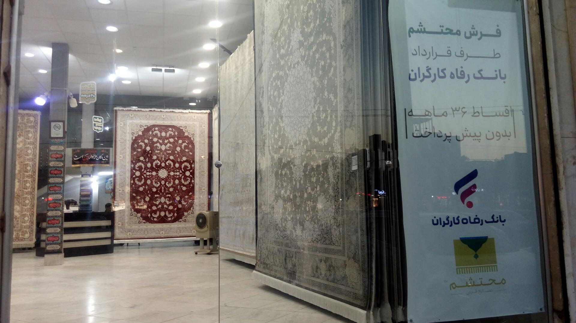 عکس فروشگاه فرش محتشم کاشان شعبه 2