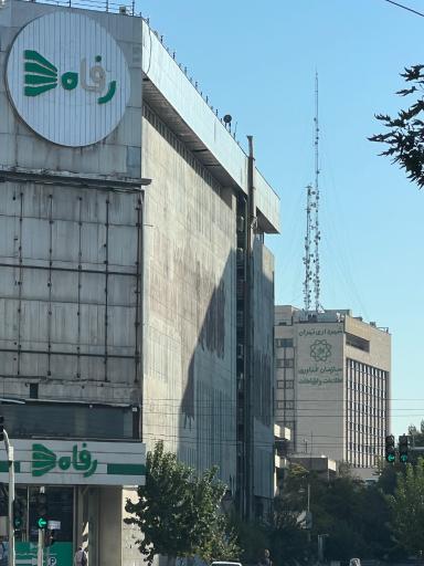 عکس فروشگاه رفاه(زرتشت)