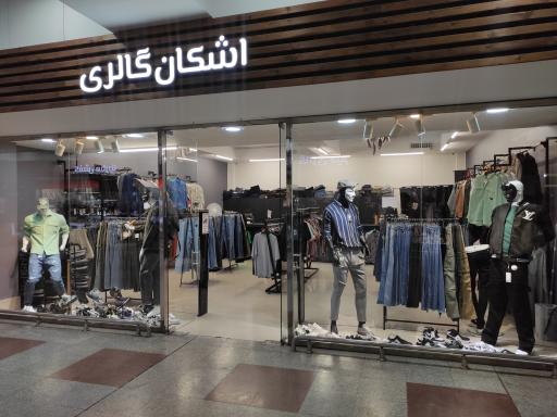 عکس اشکان گالری