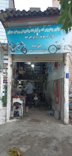 عکس دوچرخه حق پناه 