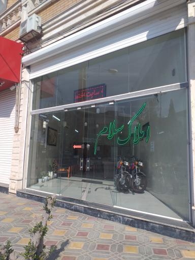 عکس املاک سلام 