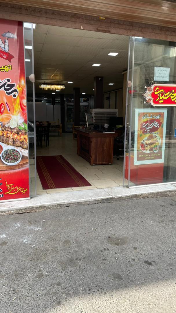 عکس رستوران بختیاری