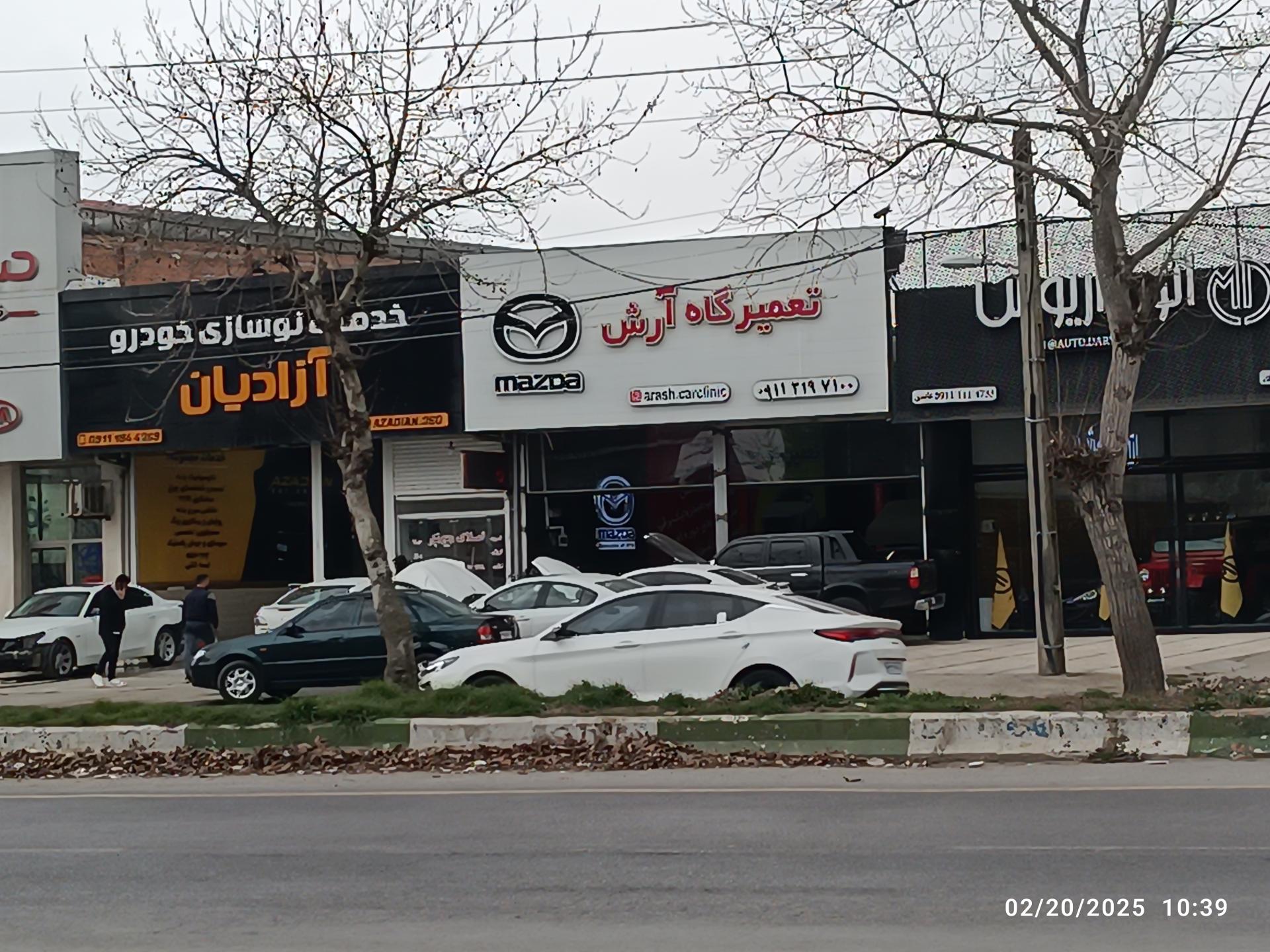 عکس تعمیرگاه مزدا آرش